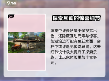仙剑世界🔥大地图探索玩法全揭秘！截图5