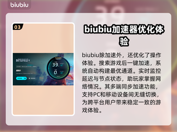 战地5🔥进不去？用这个加速器✅轻松解决！截图4