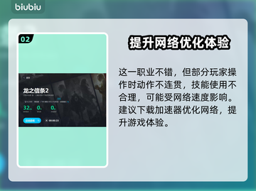 龙之信条2🔥龙选者最强攻略⚡必看截图3