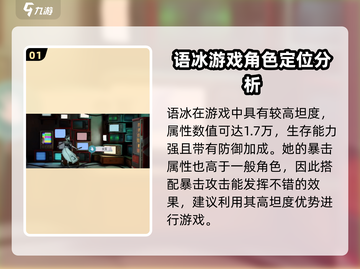 归龙潮语冰🔥语冰角色强度拉满，游戏名必备！截图2