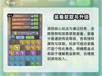 平民玩家也能爽！《我在神界刷装备》🔥不氪金玩法规宝攻略来啦～截图2