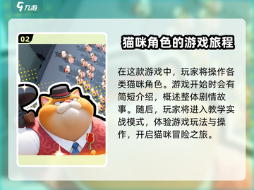 猫王争霸🔥超好玩！游戏玩法特色全揭秘🎉截图3