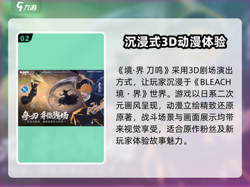境界刀鸣🔥开服时间大曝光，玩家必看！截图3