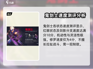 地下城与勇士手游⚡鬼剑士超强数值测评来啦！截图3