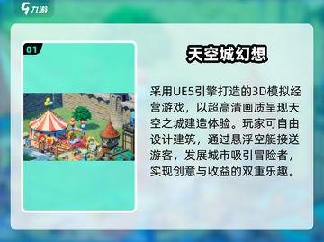 🔥2024免费UE游戏TOP榜💥截图2