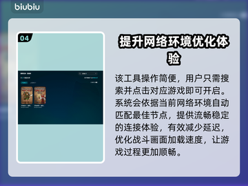 背包乱斗黑屏闪退？❌教你一招搞定流畅玩🔥截图5