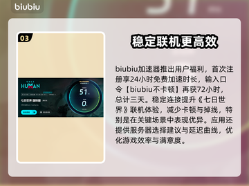 七日世界加速器哪个好用？玩游戏不卡顿💡截图4