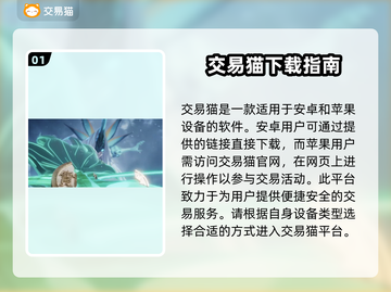 梦幻西游手游金币交易秘籍💥专业平台推荐来啦！🔥截图2