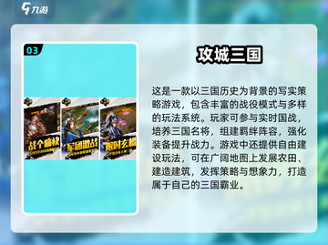🔥三国塔防手游推荐！2025最🔥策略游戏来袭💥截图4