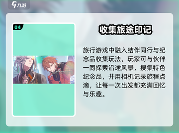 18TRIP公测倒计时！🚀截图5