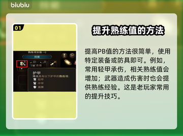 博德之门3：快速获取熟练项的秘密武器🔥截图2