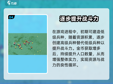 攻城模拟器😎人数增加方法大揭秘！💎截图5
