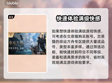 命运方舟：揭秘生活达人真实身份！🎮🔥截图4