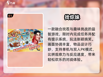 🔍十年前神作回归！2025必玩找物游戏合集💥截图2