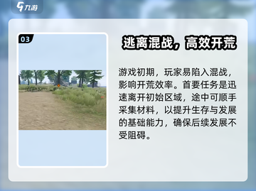 🎮《失控进化》国服测试时间曝光！🔥截图4