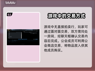 流放之路💥交易方法大公开！玩家必看🔥截图3