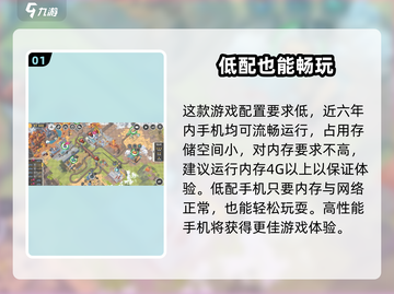 铁路规划新星配置要求🔥《铁路规划新星》必看攻略！截图2