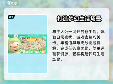 梦想家园🎯登岛时间曝光，抢先体验🎉截图3