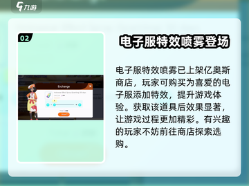 宝可梦大集结💡特效喷雾隐藏位置大曝光！截图3