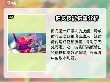 归龙潮长生锁技能超详细解析！🔥天刀玩家必看！截图3