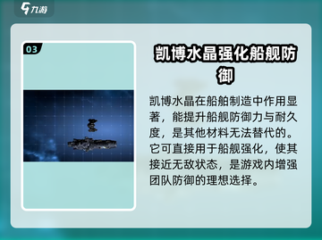 秩序新曙光🔥凯博水晶作用全解析💎截图4