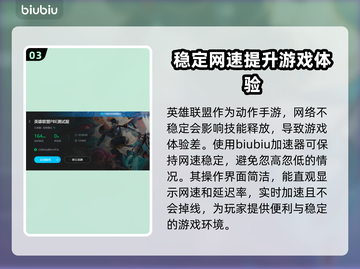 🔥玩手游必备！最强美服加速器推荐⚡截图4