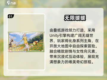 🔥2025无限游戏神作TOP榜💥截图2
