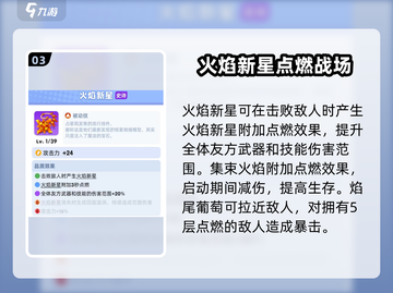 《骑士冲呀》火黄金实战效果详解🔥超好用！截图4
