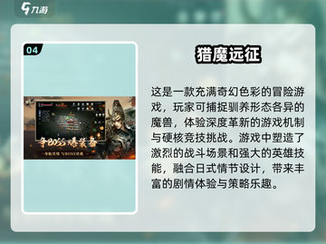 🔥2025硬核手游排行榜前五，高质量下载推荐！🎮截图5