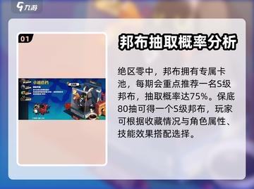 绝区零🔥邦布位置大揭秘！玩家必看👇截图2