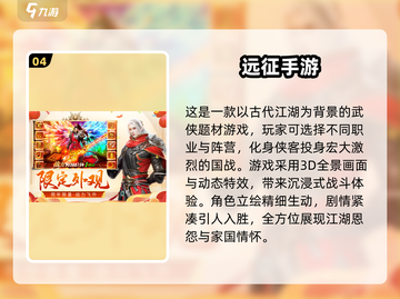 🔥冰川网络2025新游曝光！🎮必玩榜单速览截图5