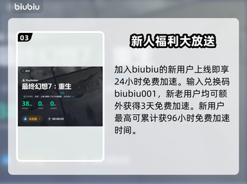最终幻想7重生🔥星陨地区通关攻略✨截图4
