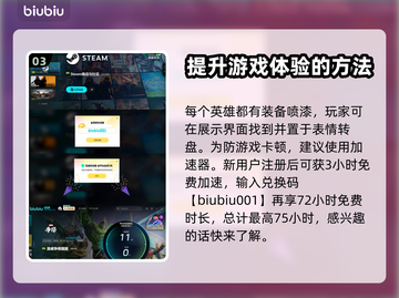 漫威争锋喷漆位置🔥助你称霸战场🎮截图4