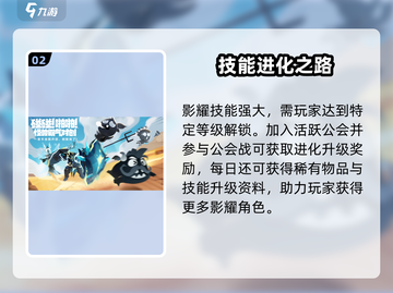 《超进化物语2》影耀获取全攻略💥截图3