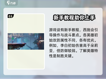 王者荣耀星之破晓🔥手游类型全揭秘！🎮截图4