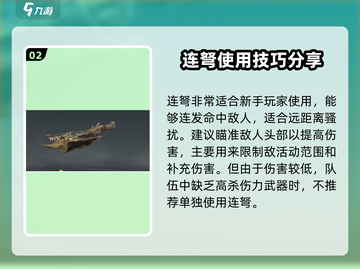 永劫无间手游远程操作教学，轻松制胜💡截图3