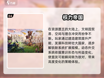 🔥2025最火权游手游TOP榜💥截图5