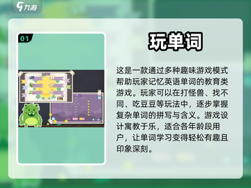 🔥2022超好玩背单词打怪游戏推荐🎉截图2