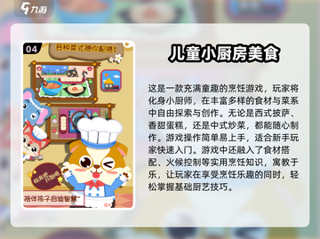 🔥2025最火儿童炒菜游戏合集！👧👦🍳截图5
