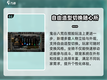 鬼谷八荒手游🔥最新下载链接地址💡截图3
