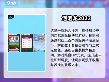 经典泡泡龙游戏合集🔥，怀旧玩家必备！截图8