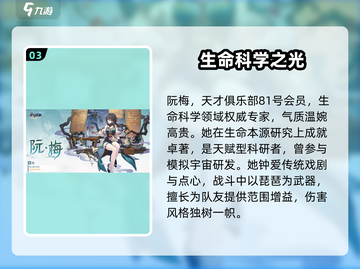 💥崩坏星穹铁道1.6新角色曝光！🎮截图4