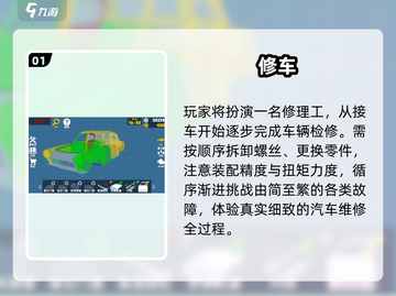 🔥2025最火修车游戏TOP榜🚗截图2