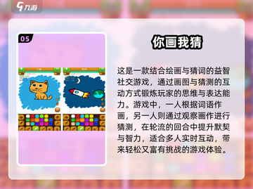 🧠🔥2024超好玩脑力游戏TOP榜单！截图6