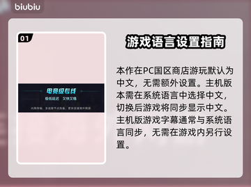 辐射4中文设置全攻略🎉游戏党必看！截图2