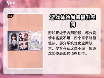 恋与深空🔥不是开放世界！游戏类型真相揭秘👇截图5