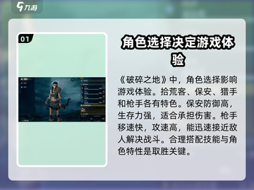 破碎之地💡新手必看！操作技巧大公开🎉截图2
