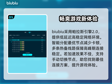边狱巴士🔥闪退解决秘籍💥游戏党必看！截图6