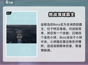 黎明之海🔥金银岛打法攻略，轻松通关秘籍🎉截图2