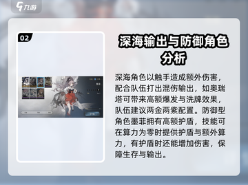 忘却前夜🔥最强阵容搭配攻略，助你制霸游戏！截图3